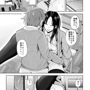はんなり彼女はアイツのオナホ