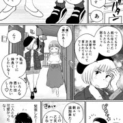 【#2】アパートの隣人と宅飲み逆３P漫画