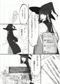 挿入♂のないエロトラップダンジョン