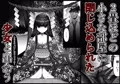 願いの檻の少女