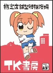 ぷにけの新刊