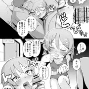 陸部の勝沼さん　６P漫画