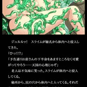 『少女エルフの受難』サンプル５
