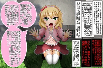 櫻井桃華ちゃんのおクチを大便器として利用する