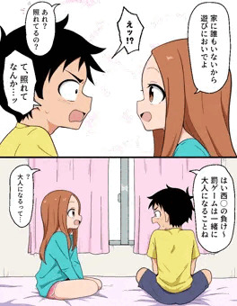 からかったかぎ