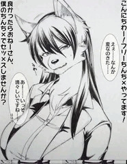 フリーちんち○ ２