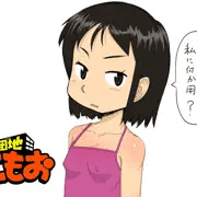 団地ともお