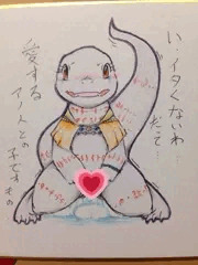 産卵クルシュ・ルールー