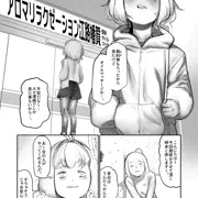 マッサージのタダ券を貰ったので来た子