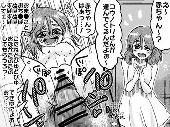 無垢ちゃんに教え込んだ