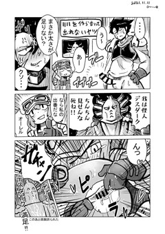 11/11記念に修正で遊ぶ漫画