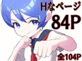 とうふ楽園総集編1