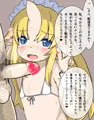 きりんさんとちんちん