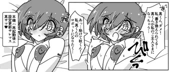 美雪ママと真くん