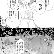 ノンノαちゃんとおまんこ神殿周回