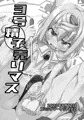 【C106新刊】ハッカドーレ！！！　ハッカドール3号まとめ本
