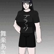 癒し系イケメンクールビューティ　舞楽あさひ