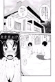 Sexして初めて気付く彼女の本質～体験版～