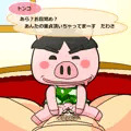 トンコ