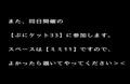【ぷにケット33】人種差別主義者ちゃんと強制☆生ふぁっく