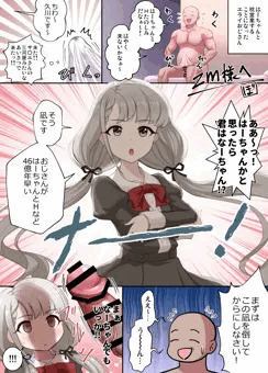 【Skeb絵】なーちゃんまんが