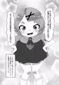 ふたなりお嬢様に拾われた竜人男の娘メイド