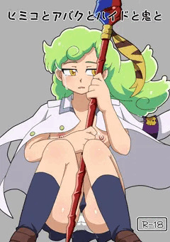 デュえろまとめ