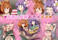 即堕ち催眠神子あきゅすず