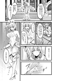 新米女神のお仕事は辛い―騙されて奴隷娼館で働くことになった私は変態王子の妃になりました―