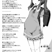 夏休み明けにクラスメイトのお腹が見るからに大きくなっていた