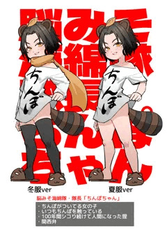 ちんぽちゃん奮闘オナ日記1日目