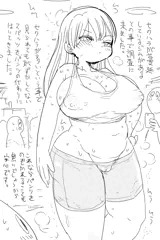 なんでも調査少女：セクハラが蔓延しているジムの調査