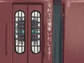 秘密地下環状線　特殊奉仕列車　くらやみ
