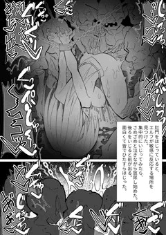 【ゴブリン×エルフ】反射