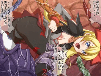 レジーナ蝕襲～！