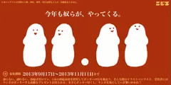 ボッキーの日2013