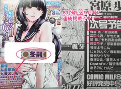 夢幻転生8月号に掲載です！