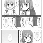 かなちゃんのおせわ　前編