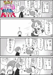 おねがいっ！パイズリ委員長NTR＿宣伝４コマその６