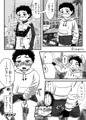 虫スーツ