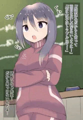 長期休み中に何かがあってぽっちゃりしちゃった先生