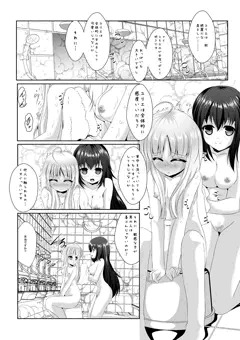 トモエ×ユリエ