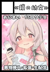 C102おにまいで申し込みました！