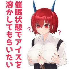 願望