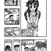 漫画「真樹ちゃんのフォトモデル日記」第１話（３８ページ）