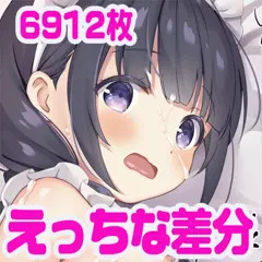 ロリメイドのさなちゃんにごほうび