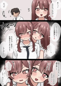 オタクに優しいギャル姉妹⑮