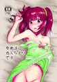 今夜は恋人ちえりです
