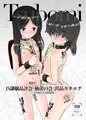 コミティア156 新刊告知