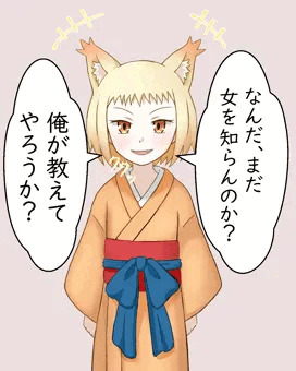 からかうたま